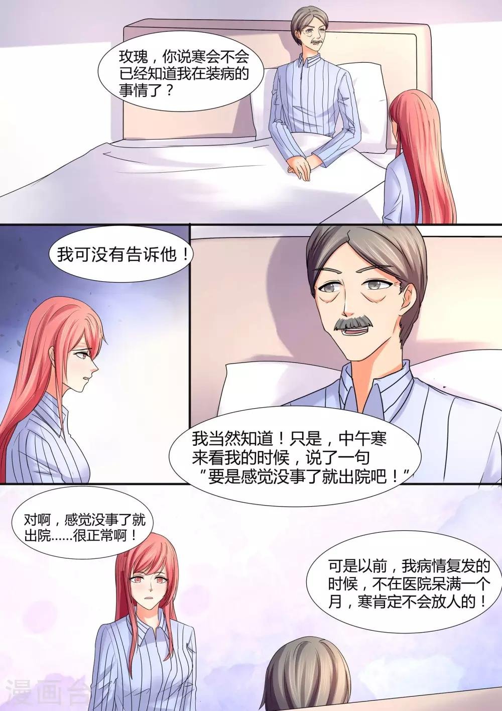 第59话 鱼汤