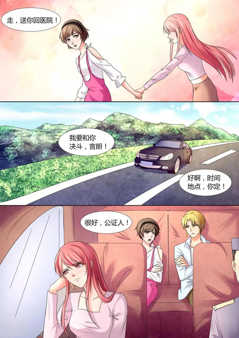 第61话 我要和你谈谈