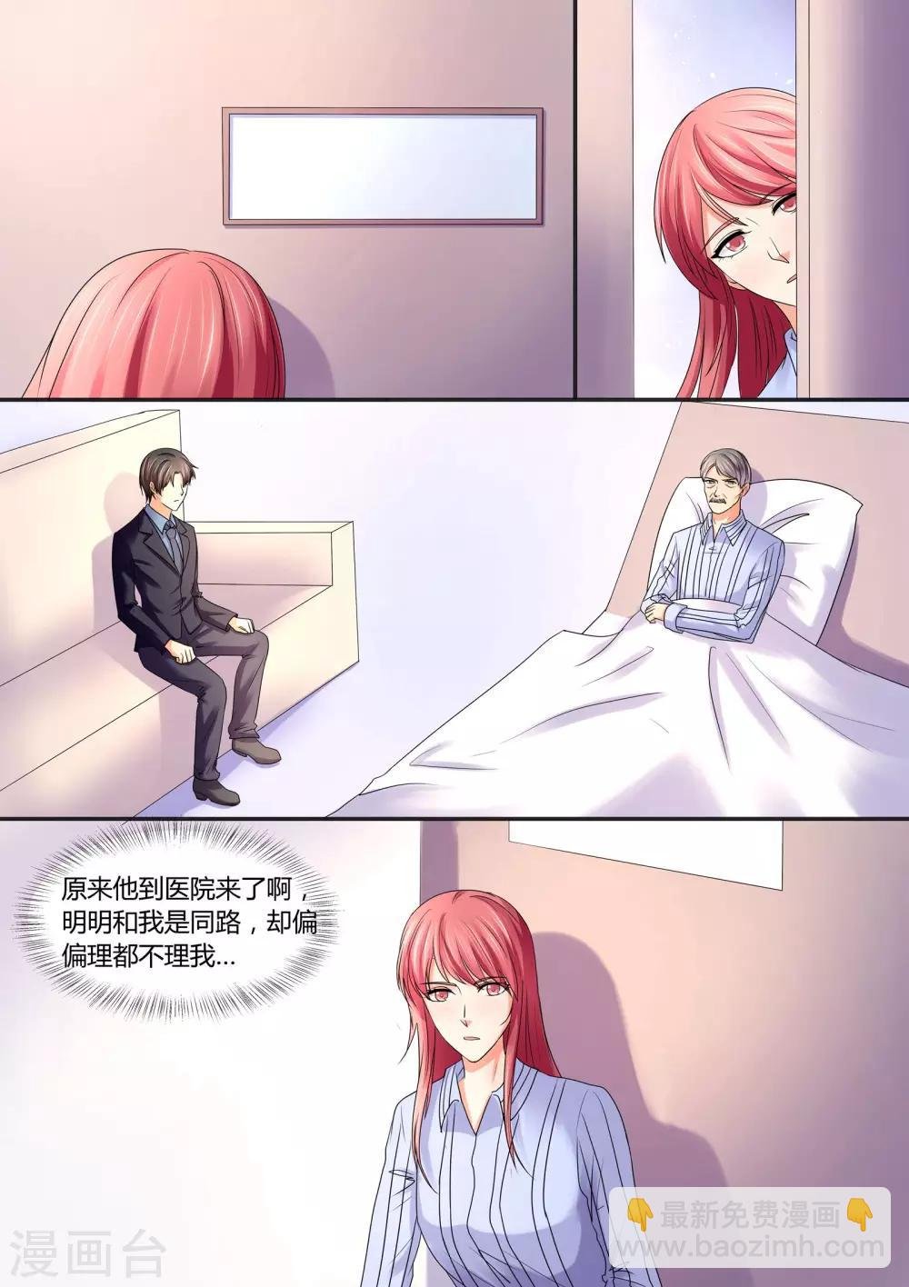 第61话 我要和你谈谈