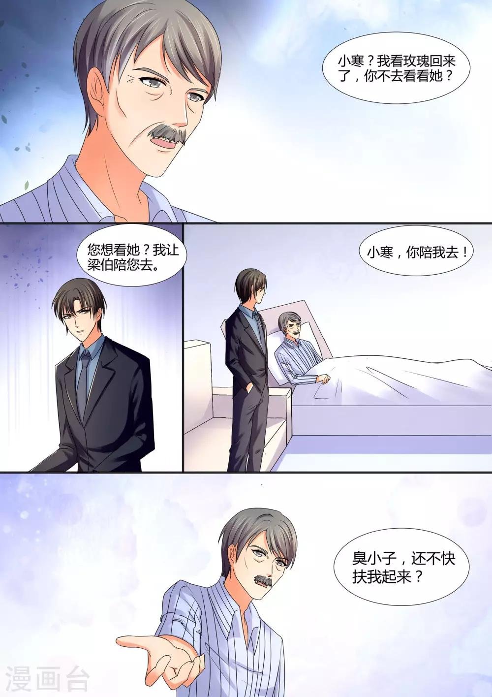 第61话 我要和你谈谈