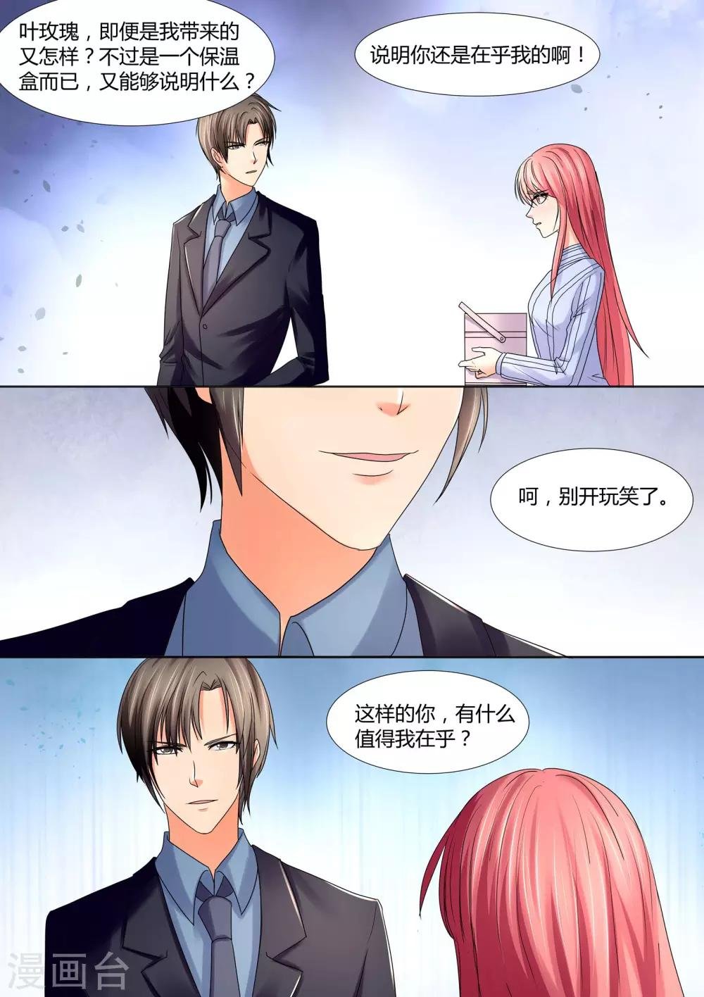 第61话 我要和你谈谈
