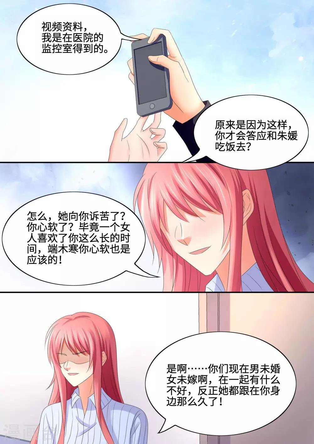 第62话 为自己的言行负责