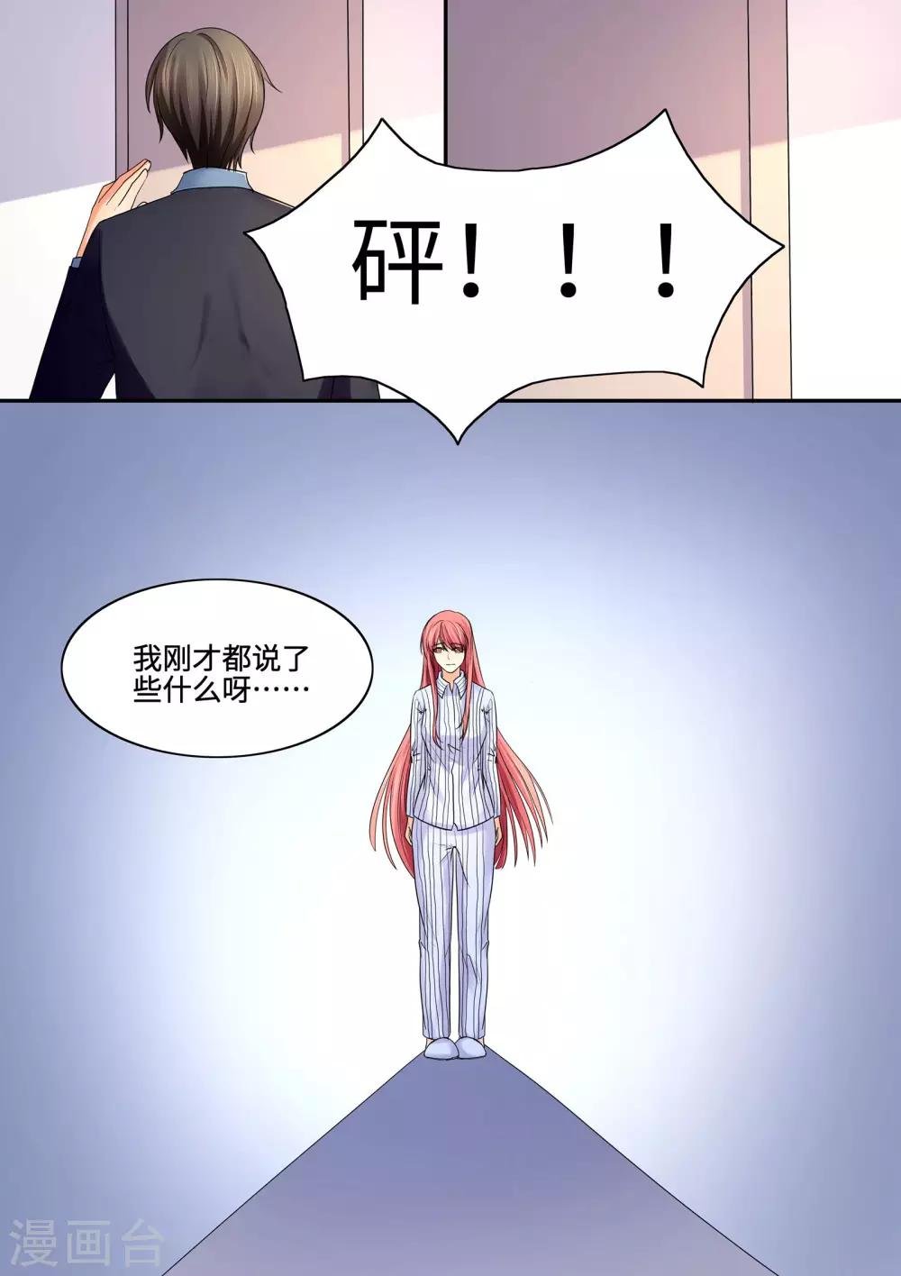 第63话 我要出院