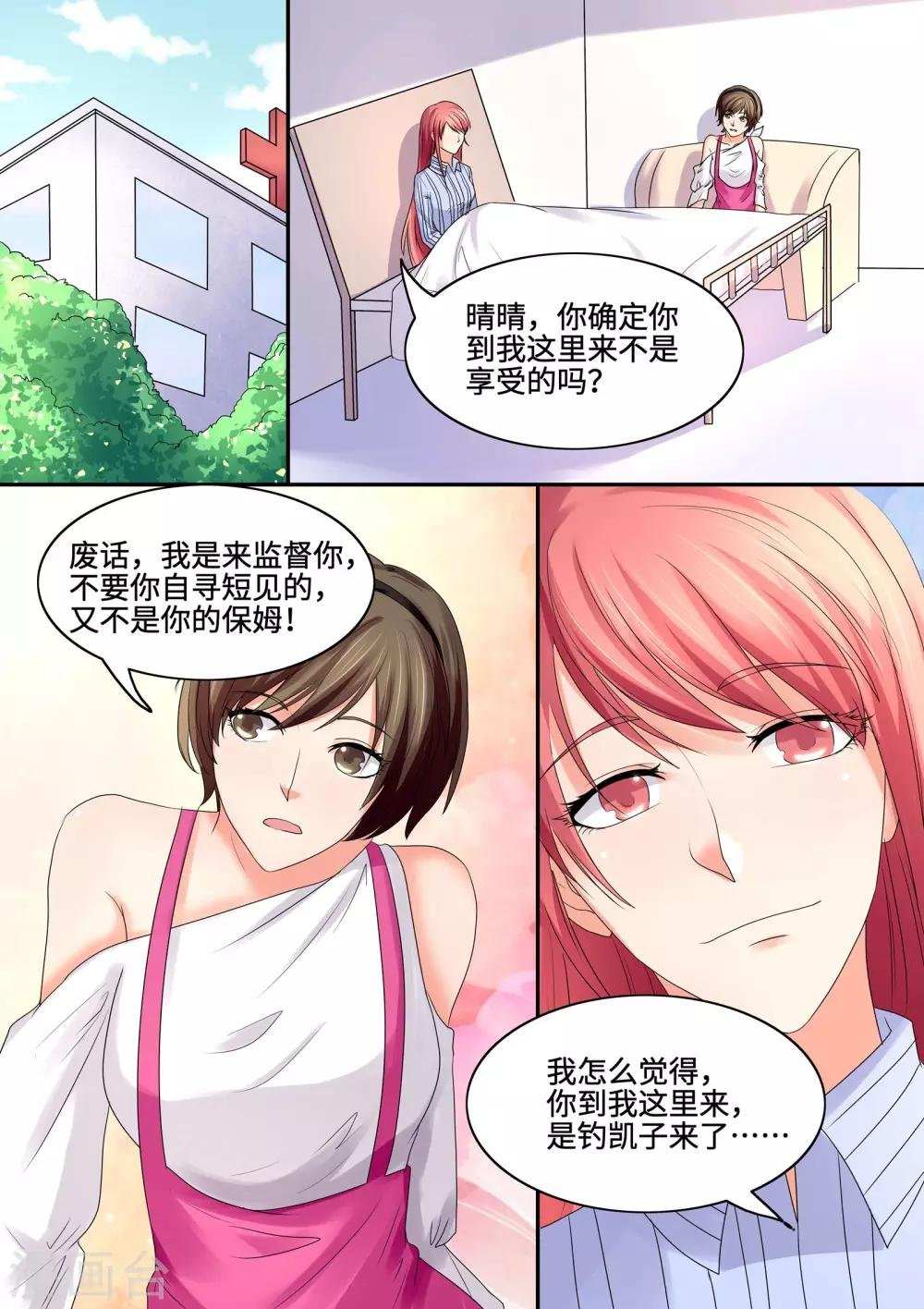 第63话 我要出院