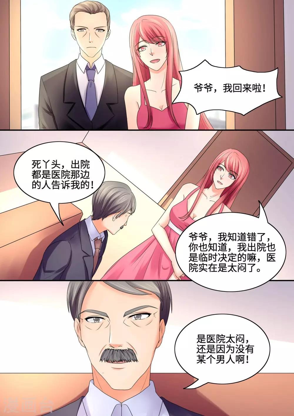 第64话 我也不饿