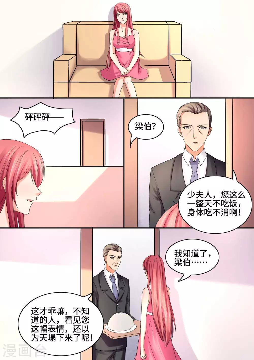 第64话 我也不饿