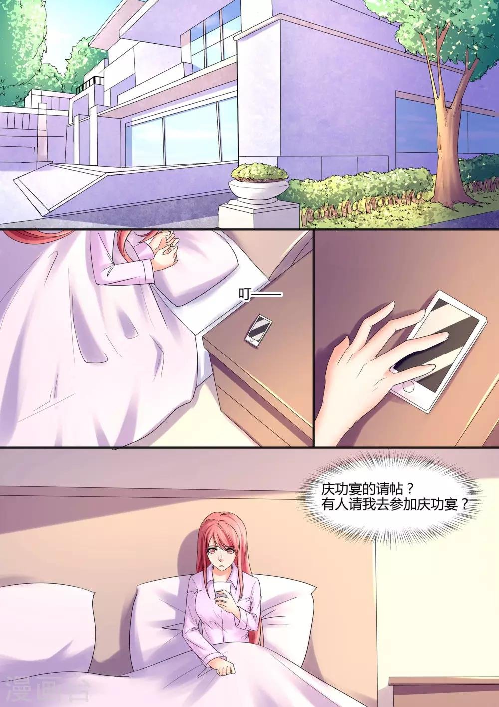 第65话 我不诱人吗？