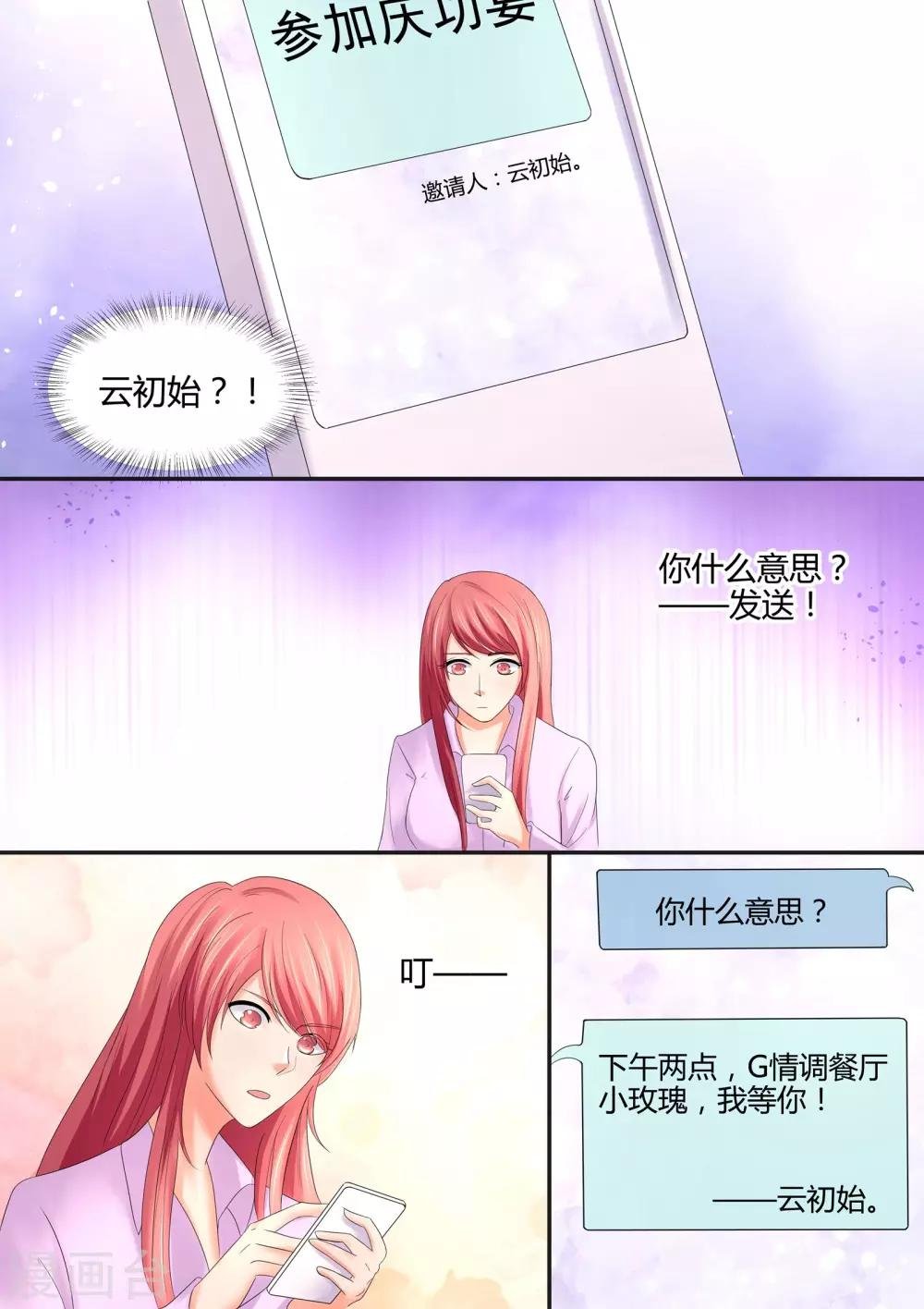 第65话 我不诱人吗？
