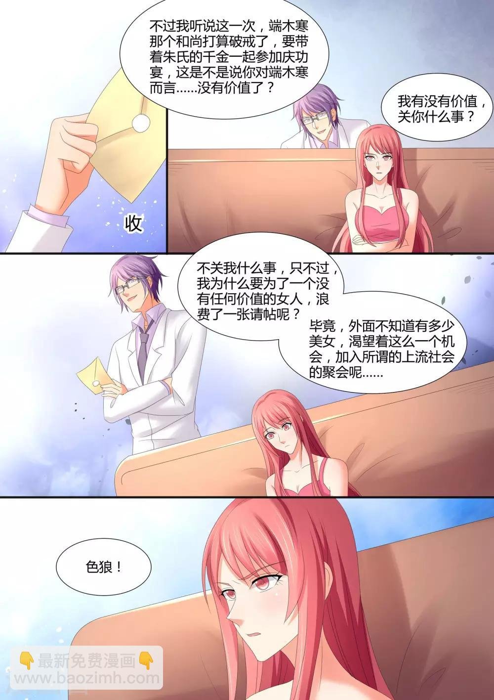 第66话 有个条件