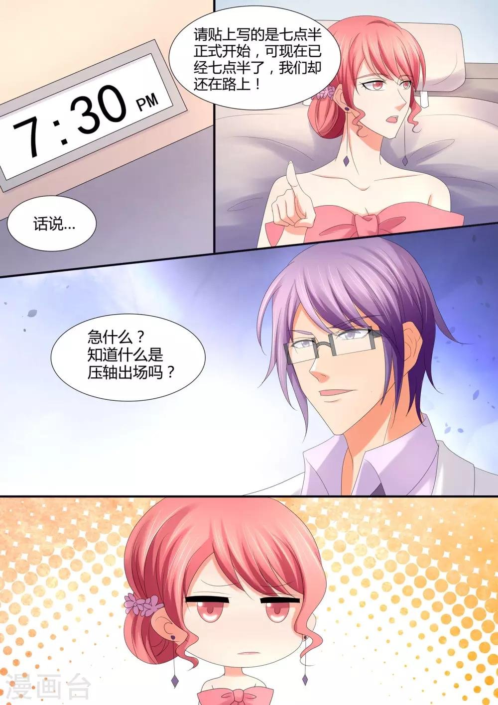 第67话 庆功宴