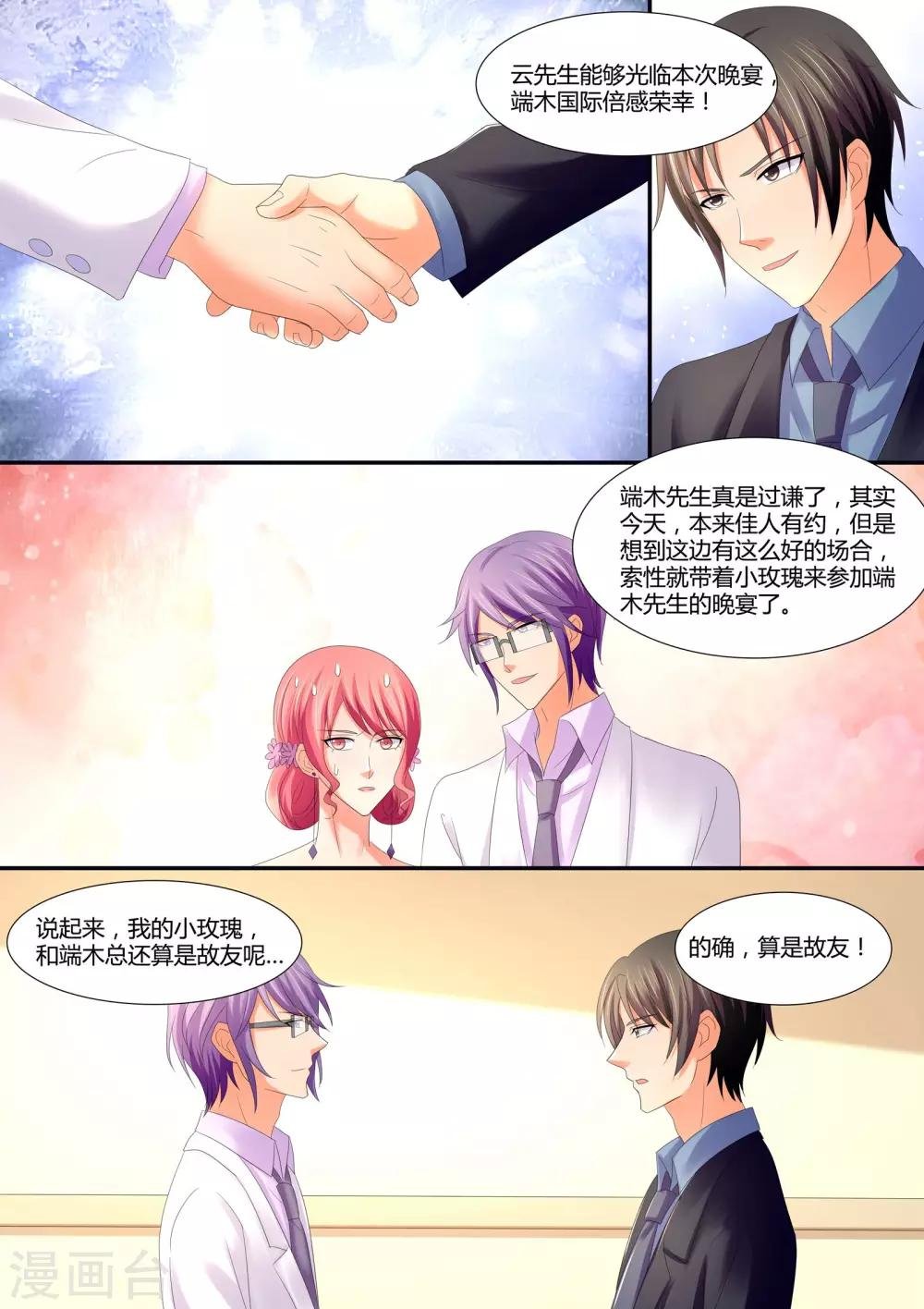 第67话 庆功宴
