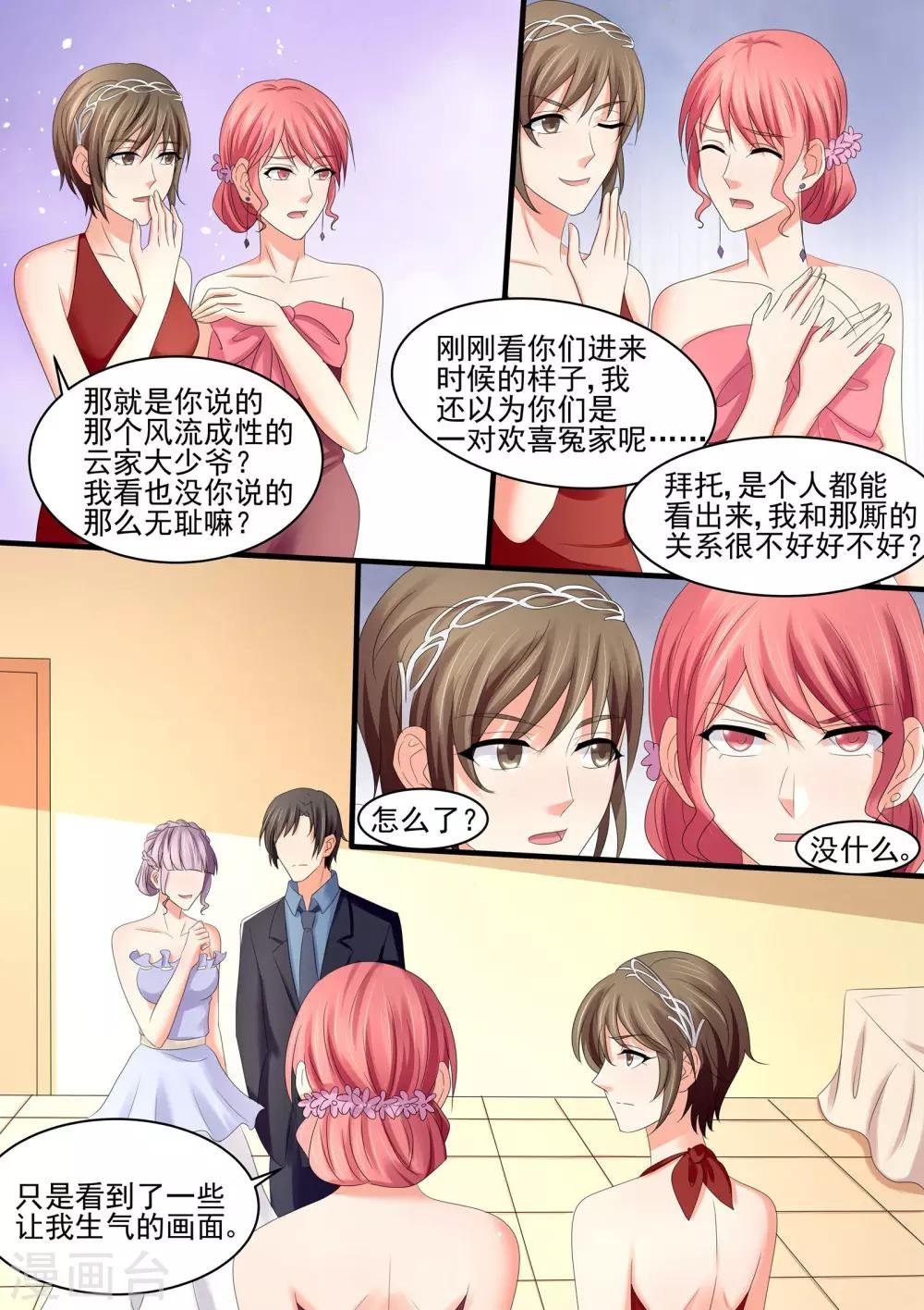 第68话 保护自己的幸福