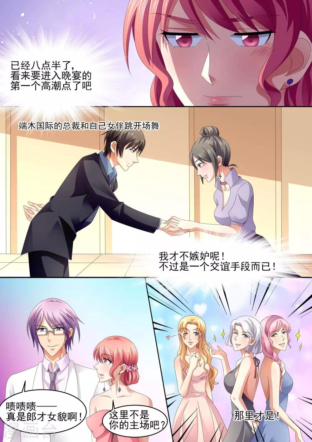 第69话 少说话 多做事