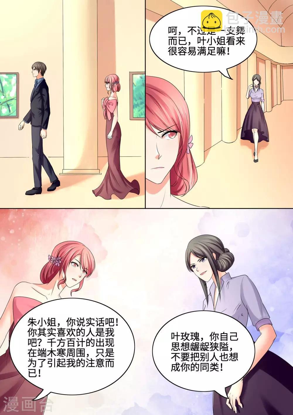 第70话 偷窃的勾当
