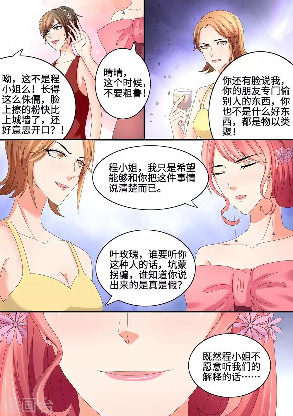 第70话 偷窃的勾当