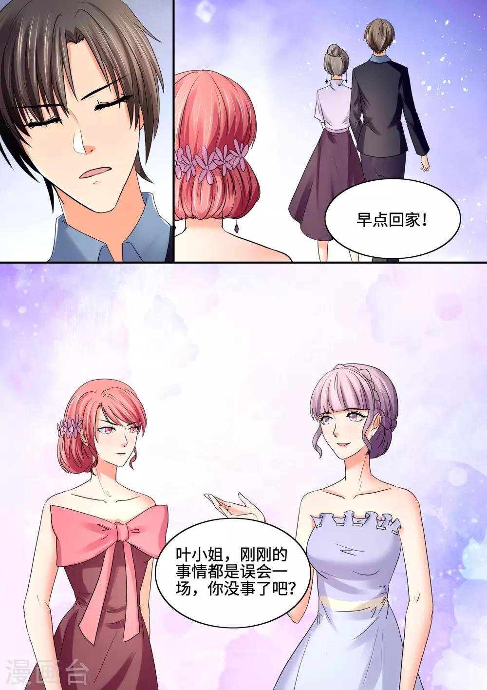 第72话 等你才怪