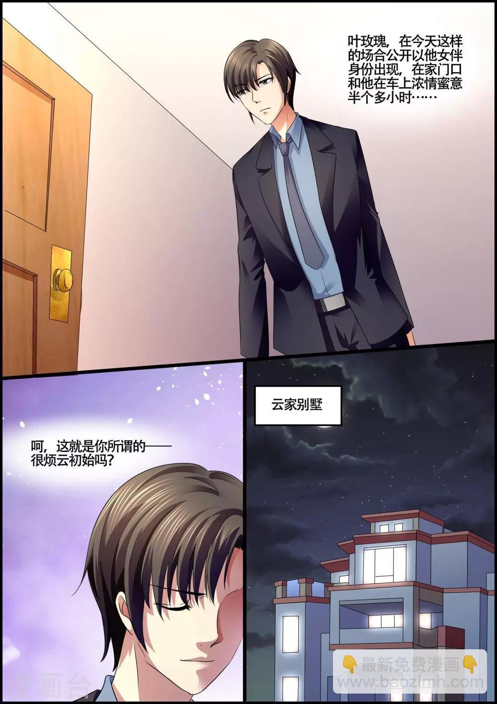 第73话 最大的悲哀