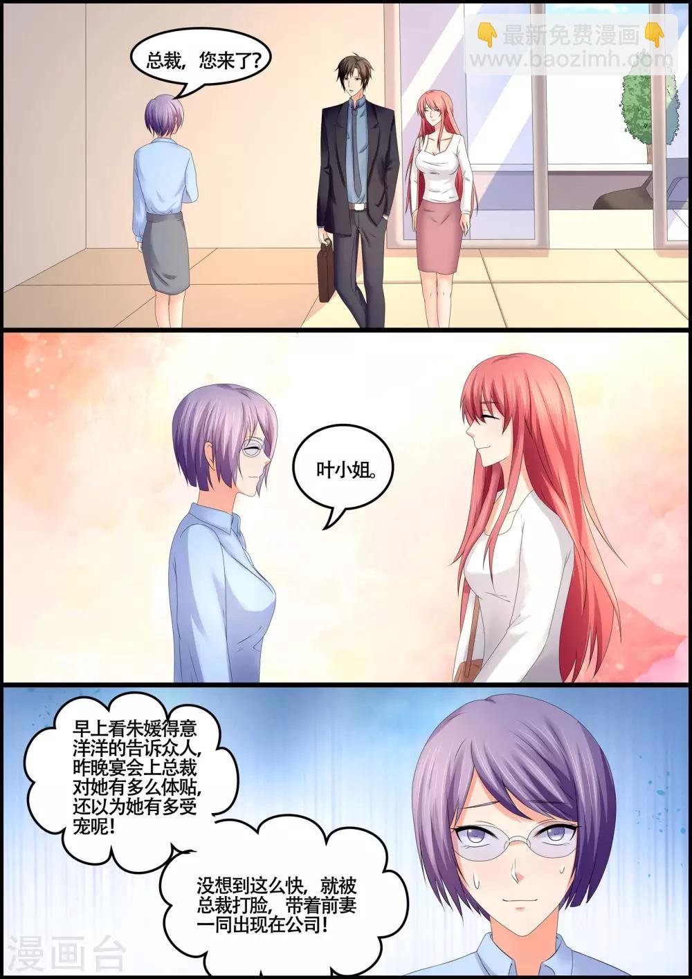 第75话 到底有没有怀孕