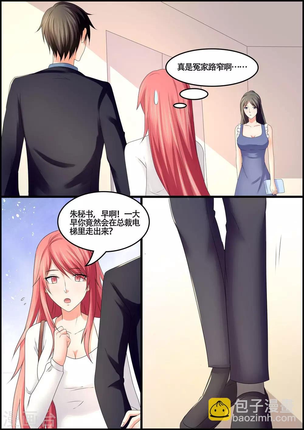 第75话 到底有没有怀孕