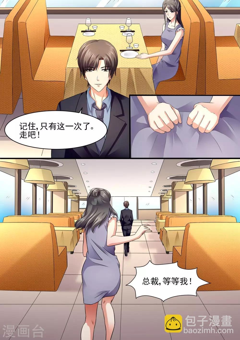 第77话 一起走了？