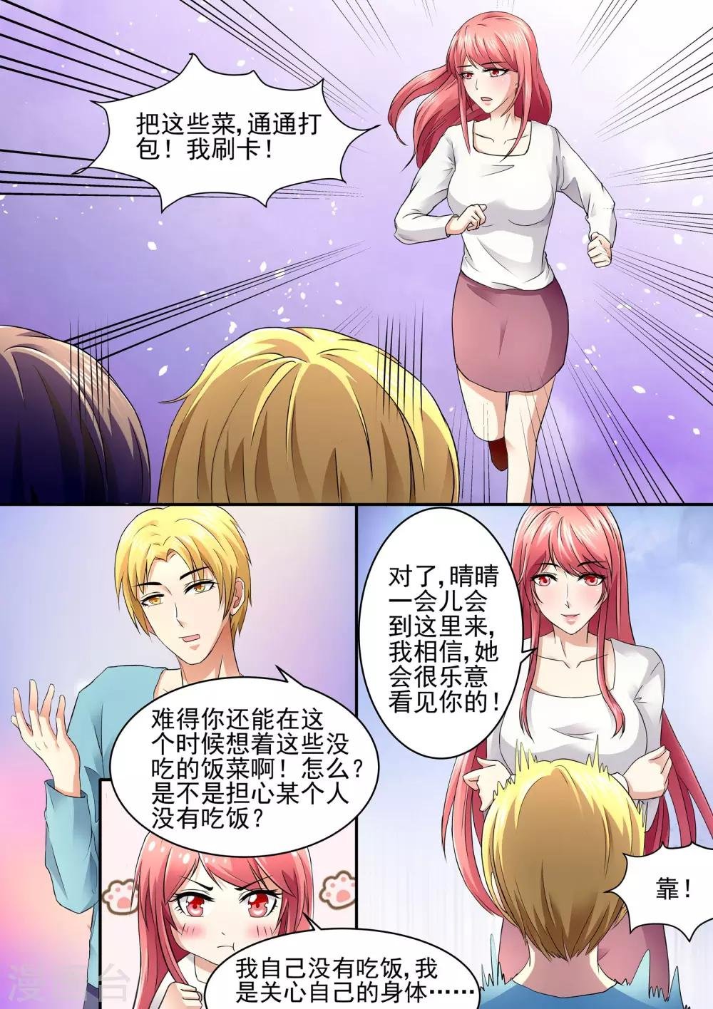 第77话 一起走了？