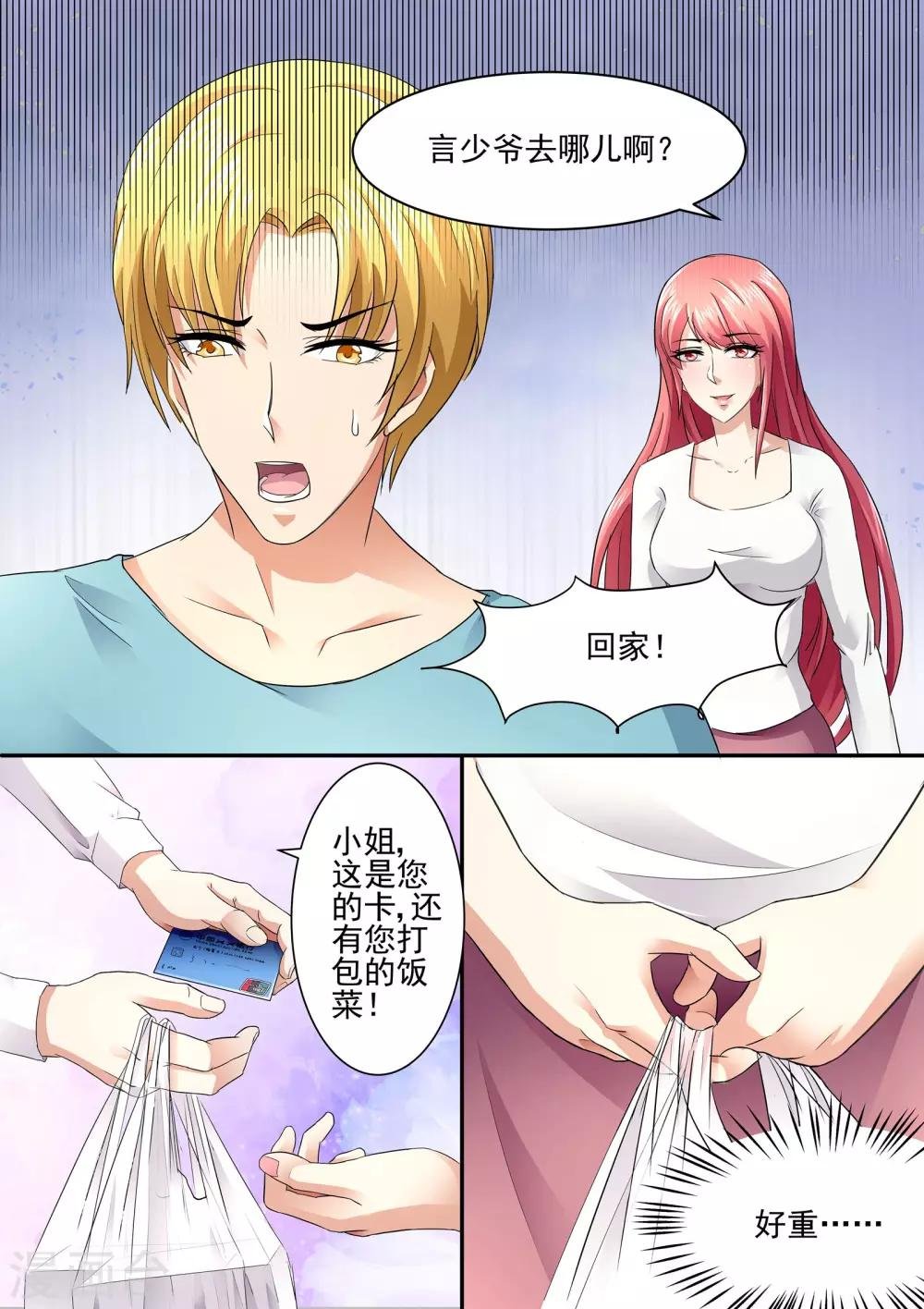 第77话 一起走了？