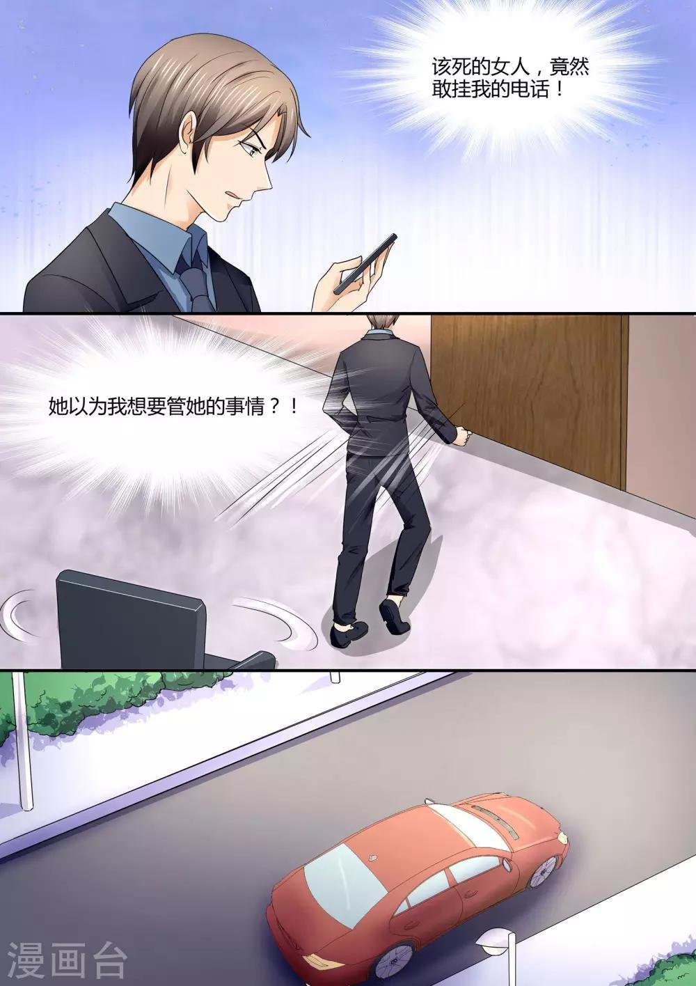 第79话 离家出走