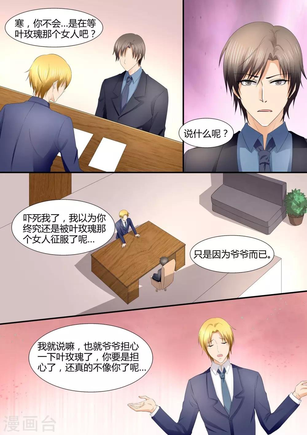 第79话 离家出走