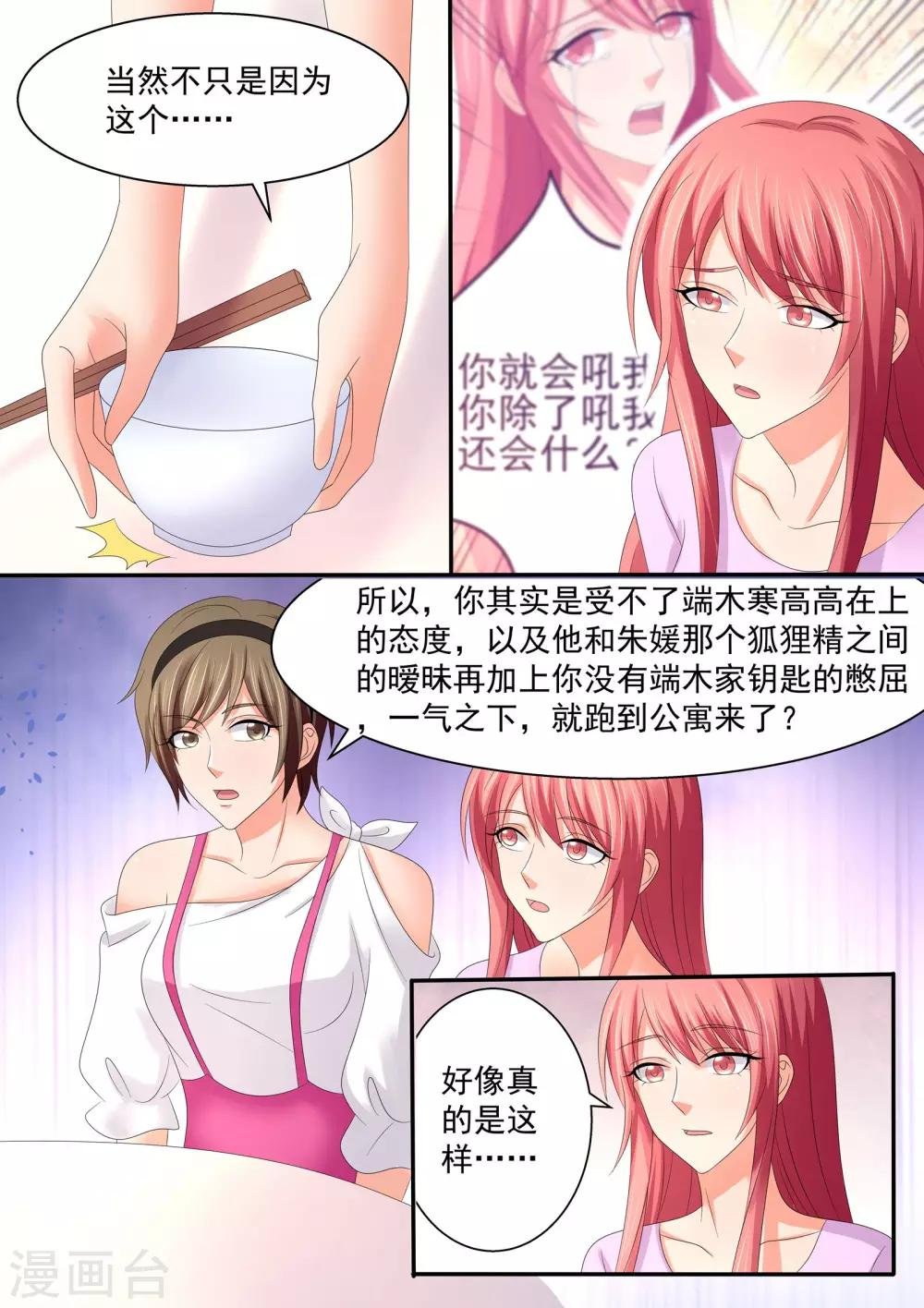 第81话 全家福