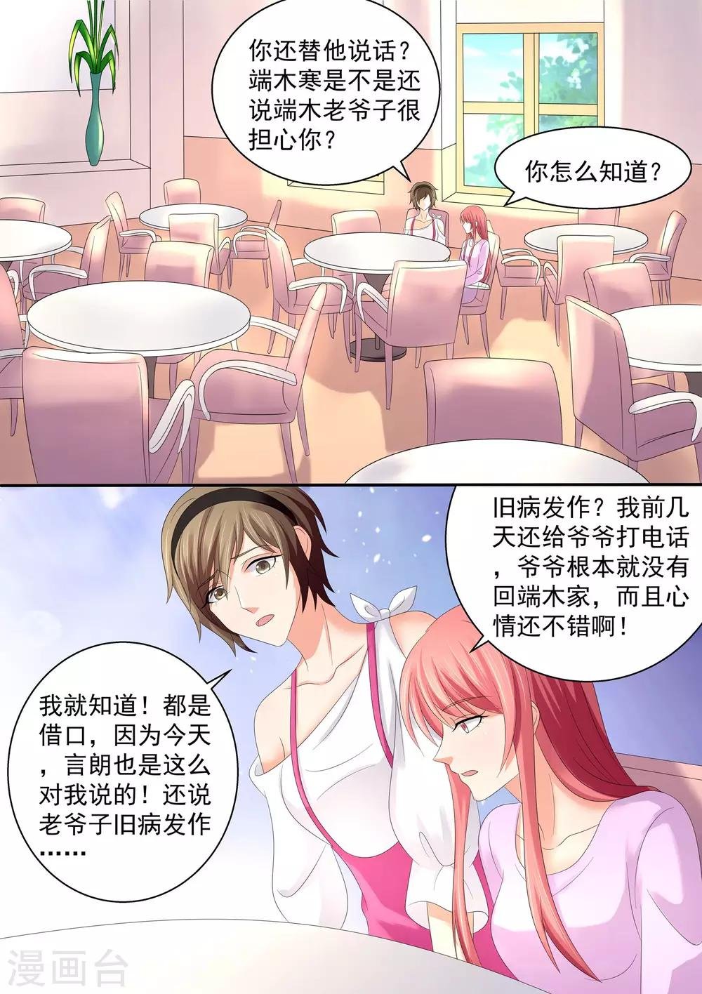第81话 全家福