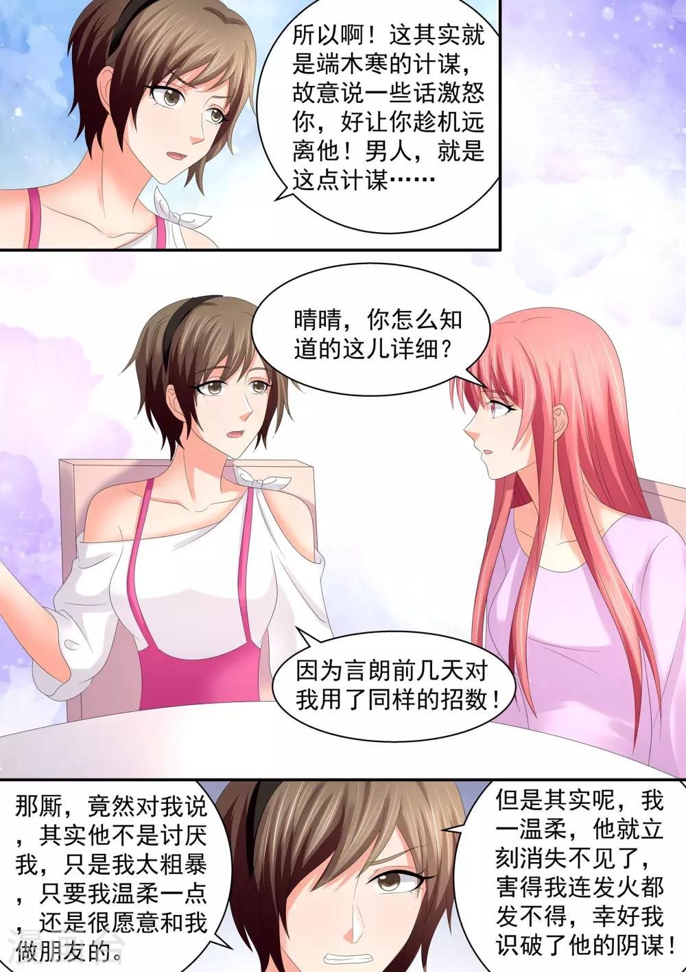 第81话 全家福