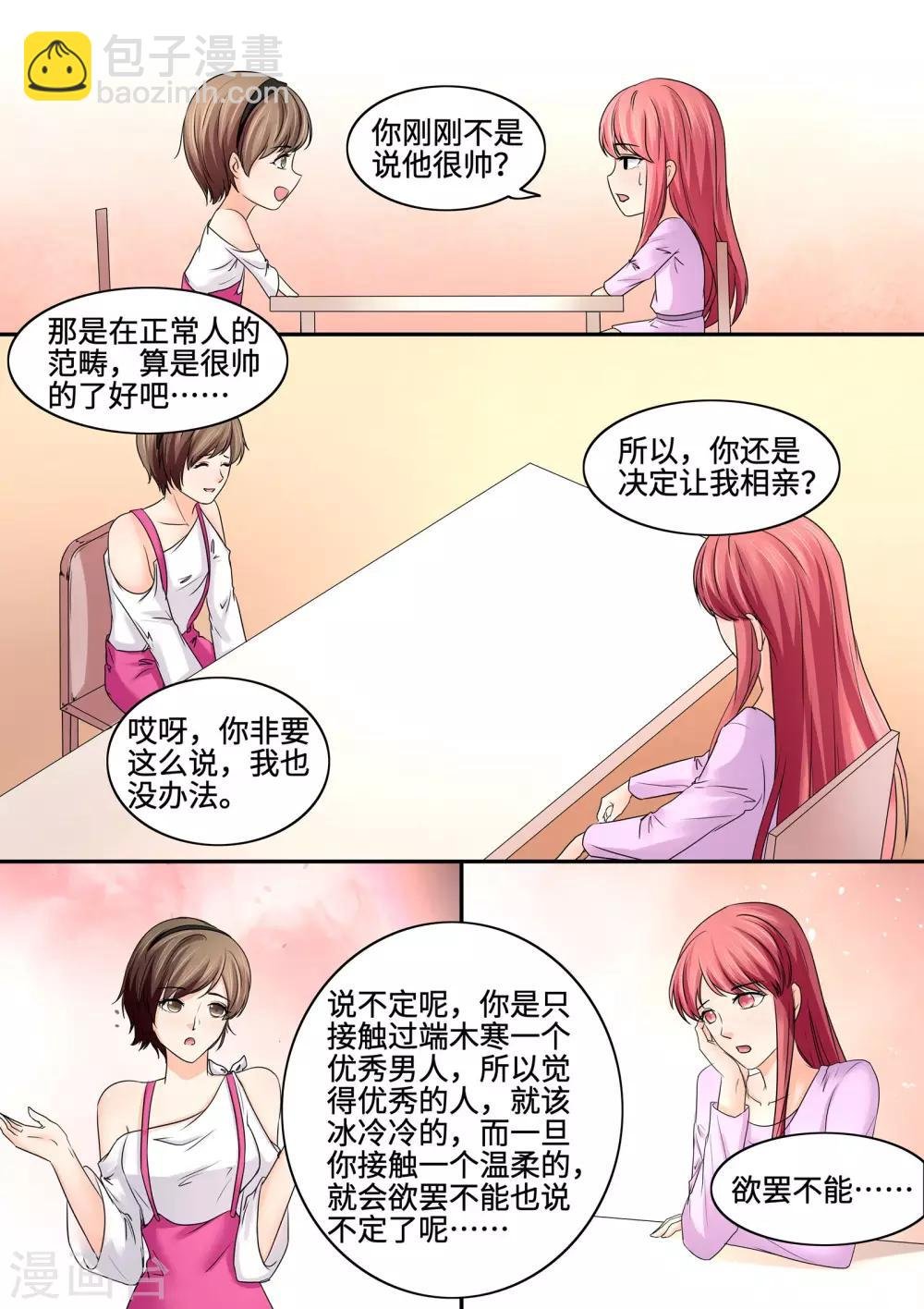 第82话 物以稀为贵