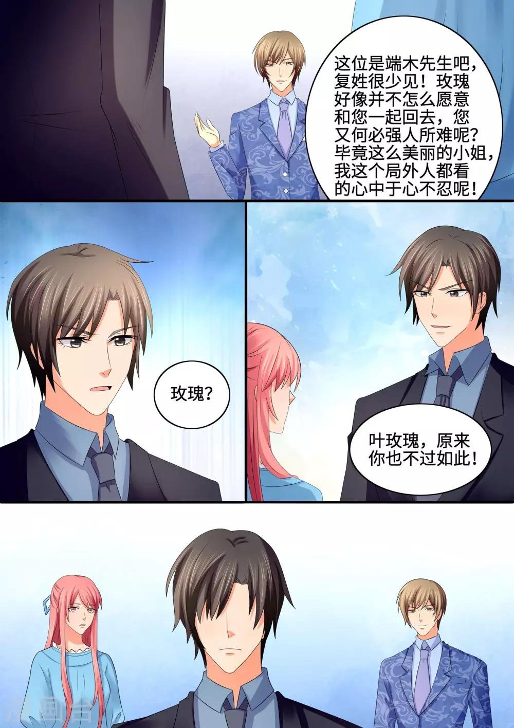 第84话 干瘪月季花