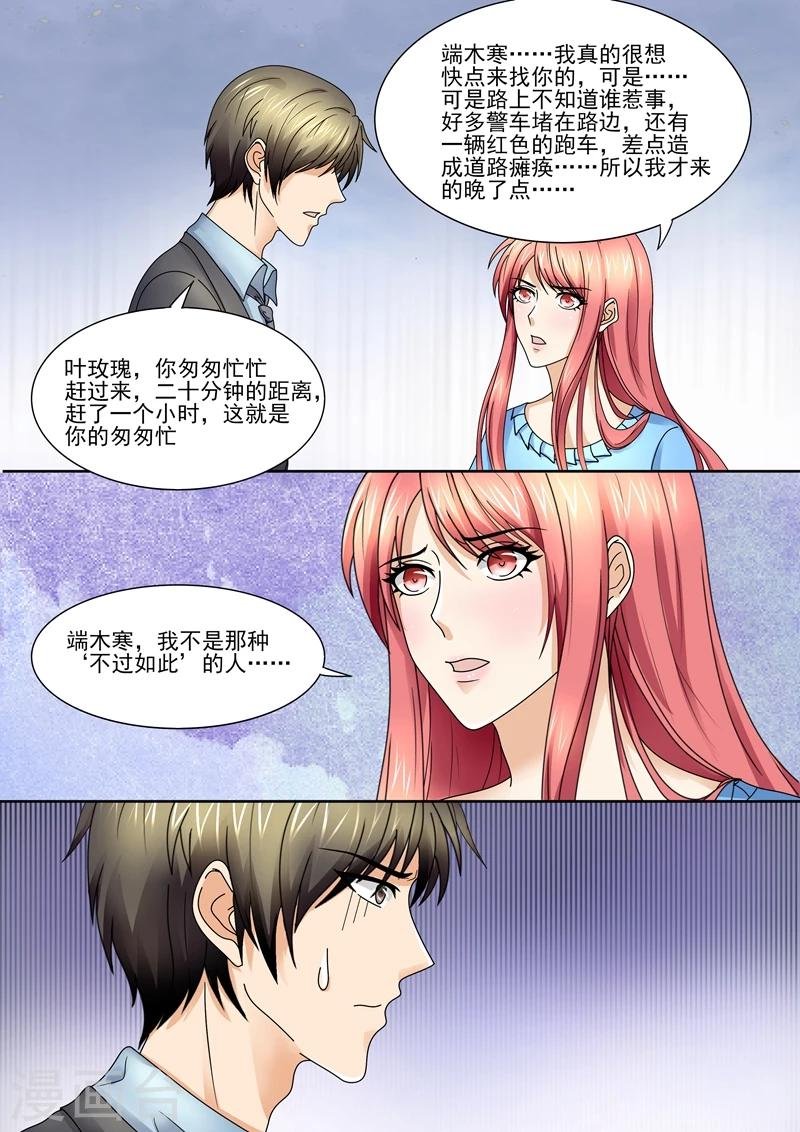 第86话 太高看你了