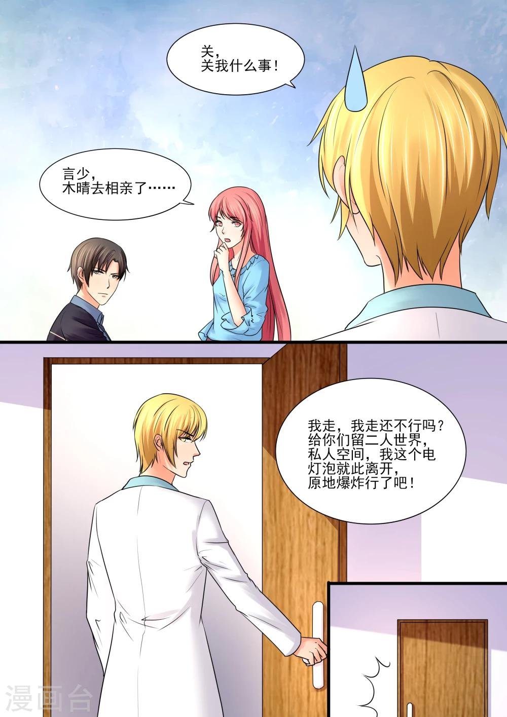 第87话 二人世界