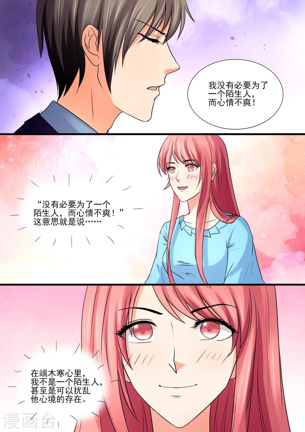第87话 二人世界