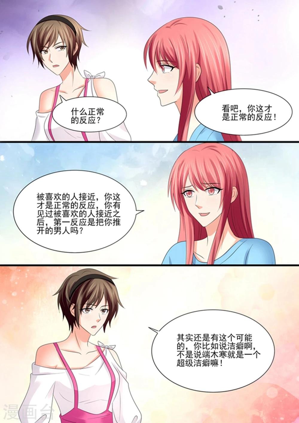 第88话 他……会嫉妒吗？
