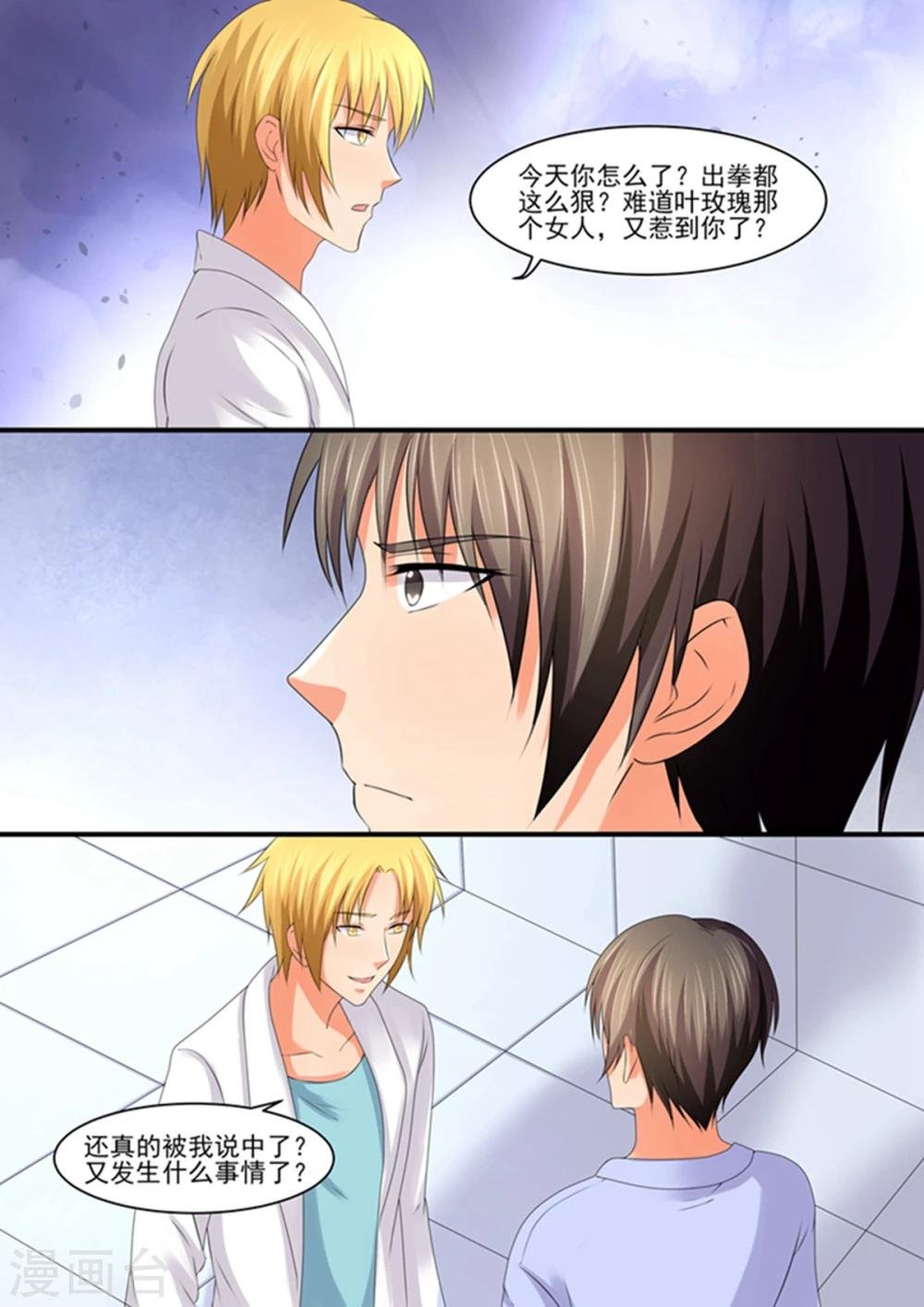 第89话 动手？
