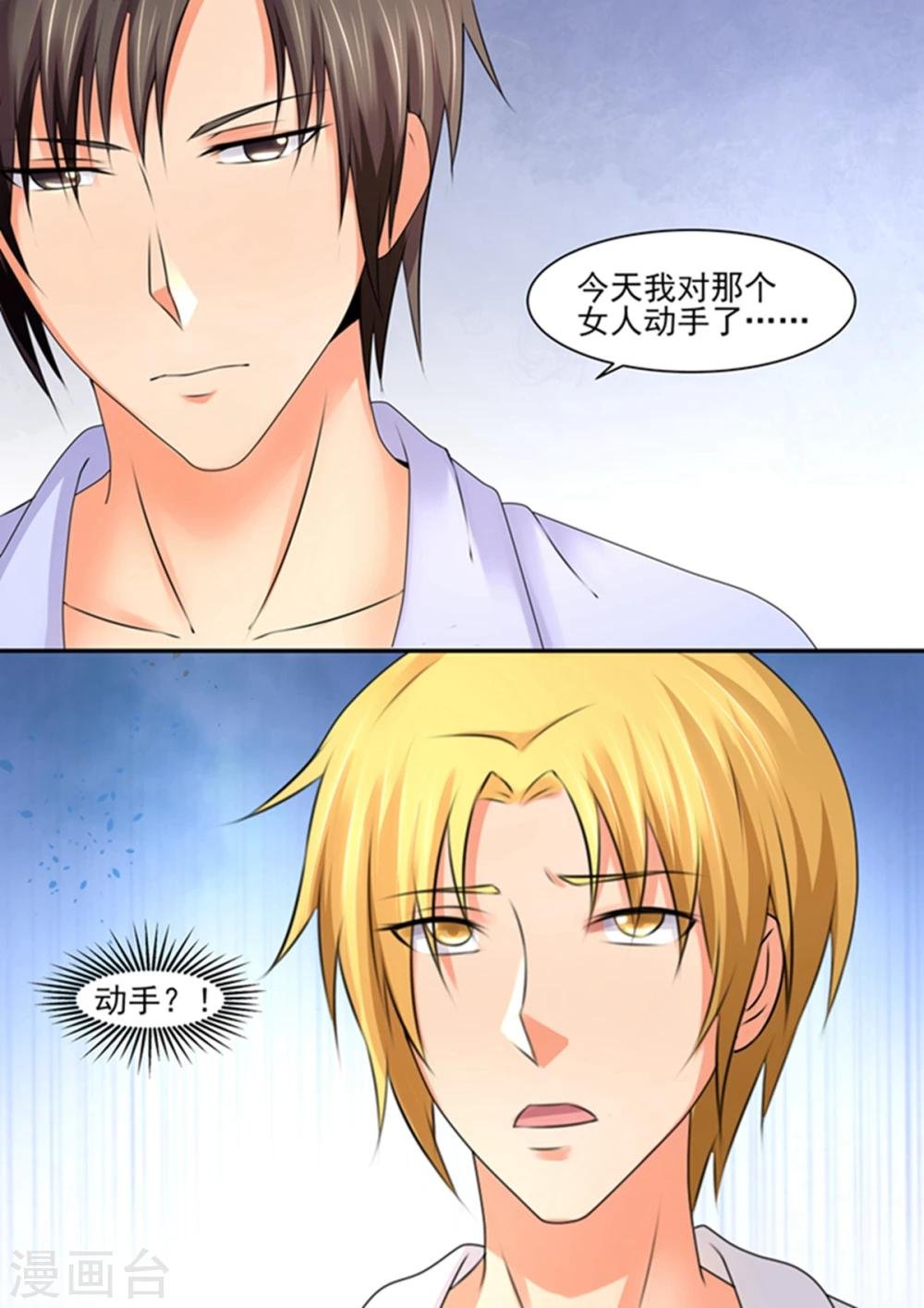 第89话 动手？