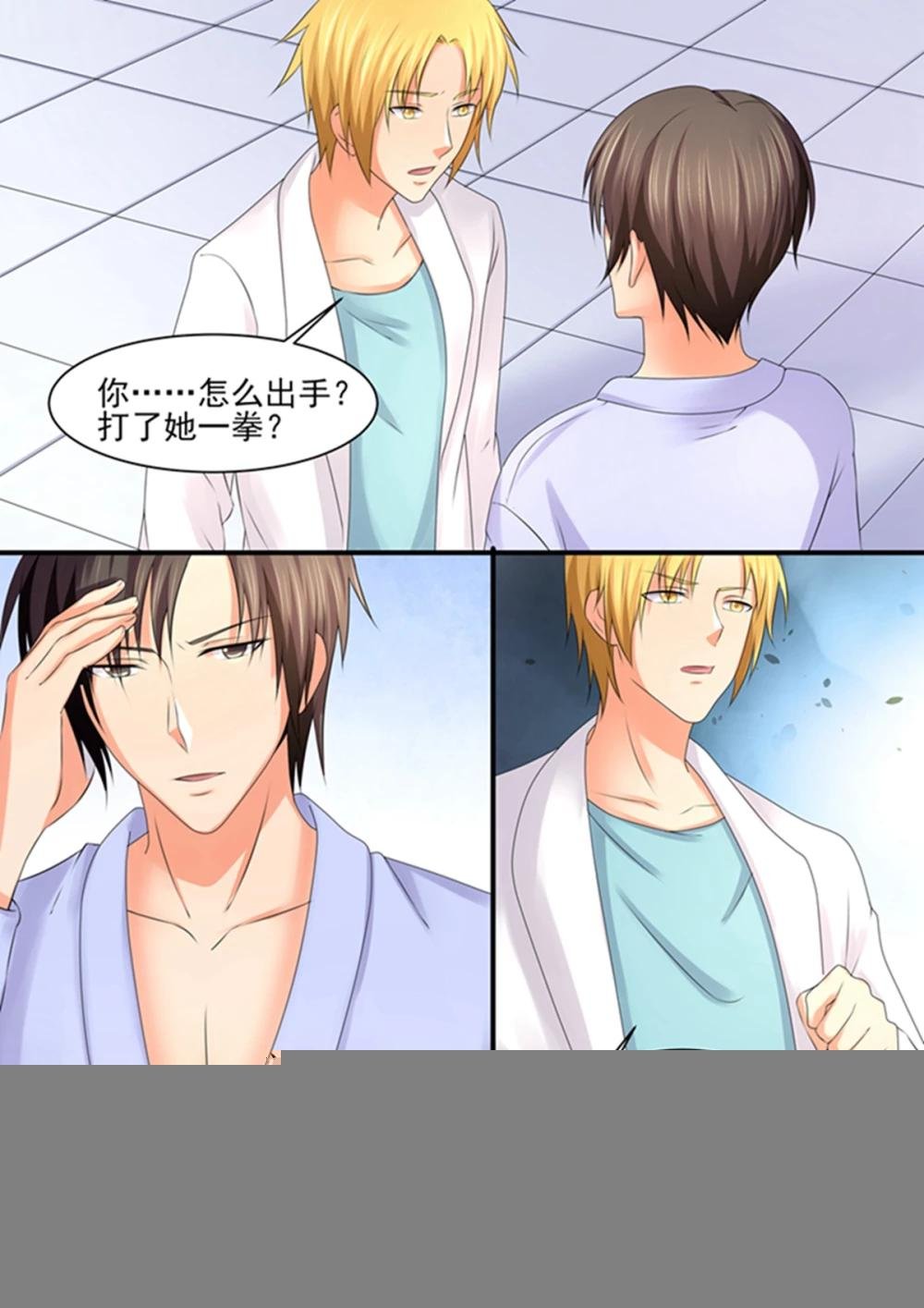 第89话 动手？