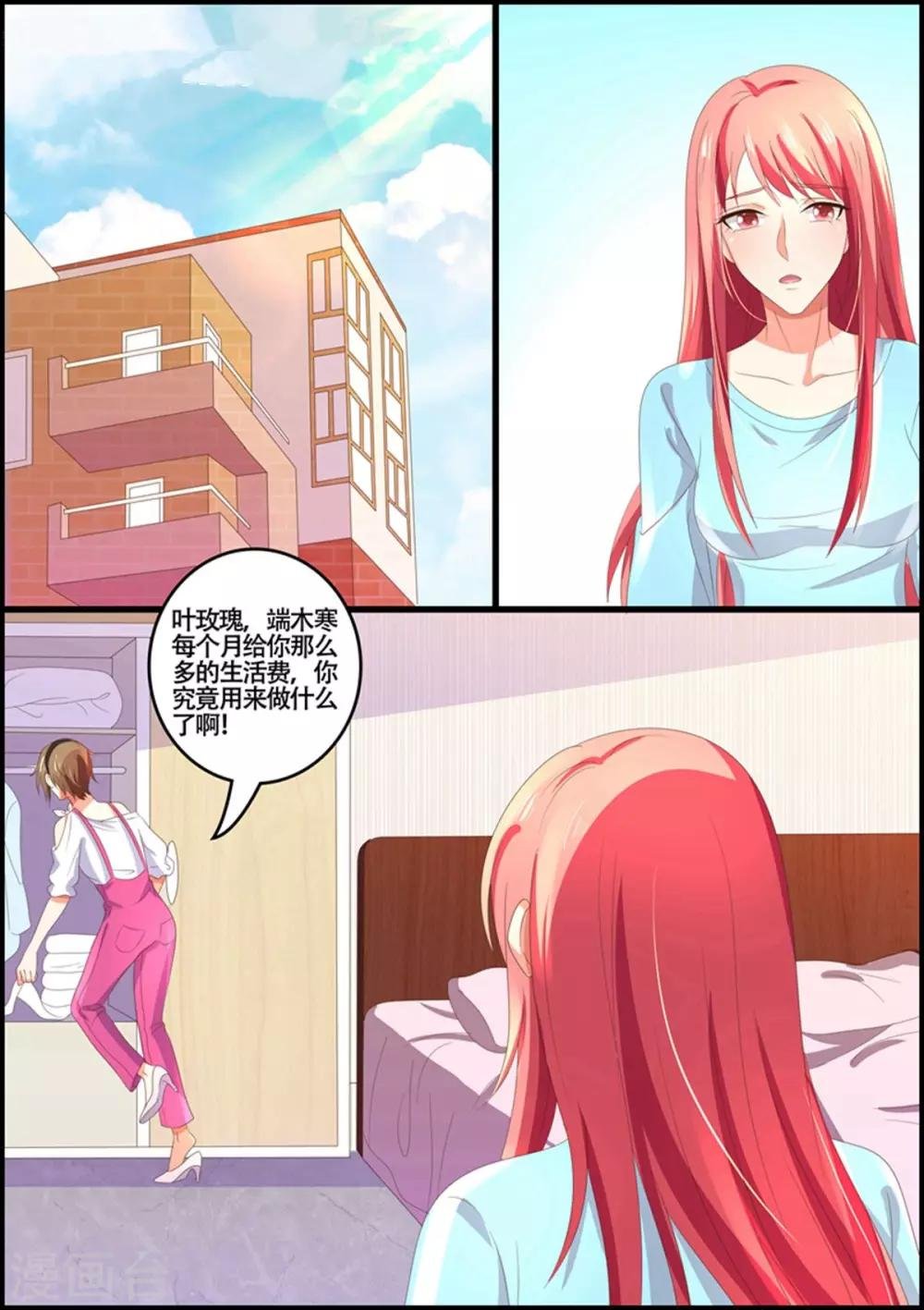 第90话 你喜欢叶玫瑰？