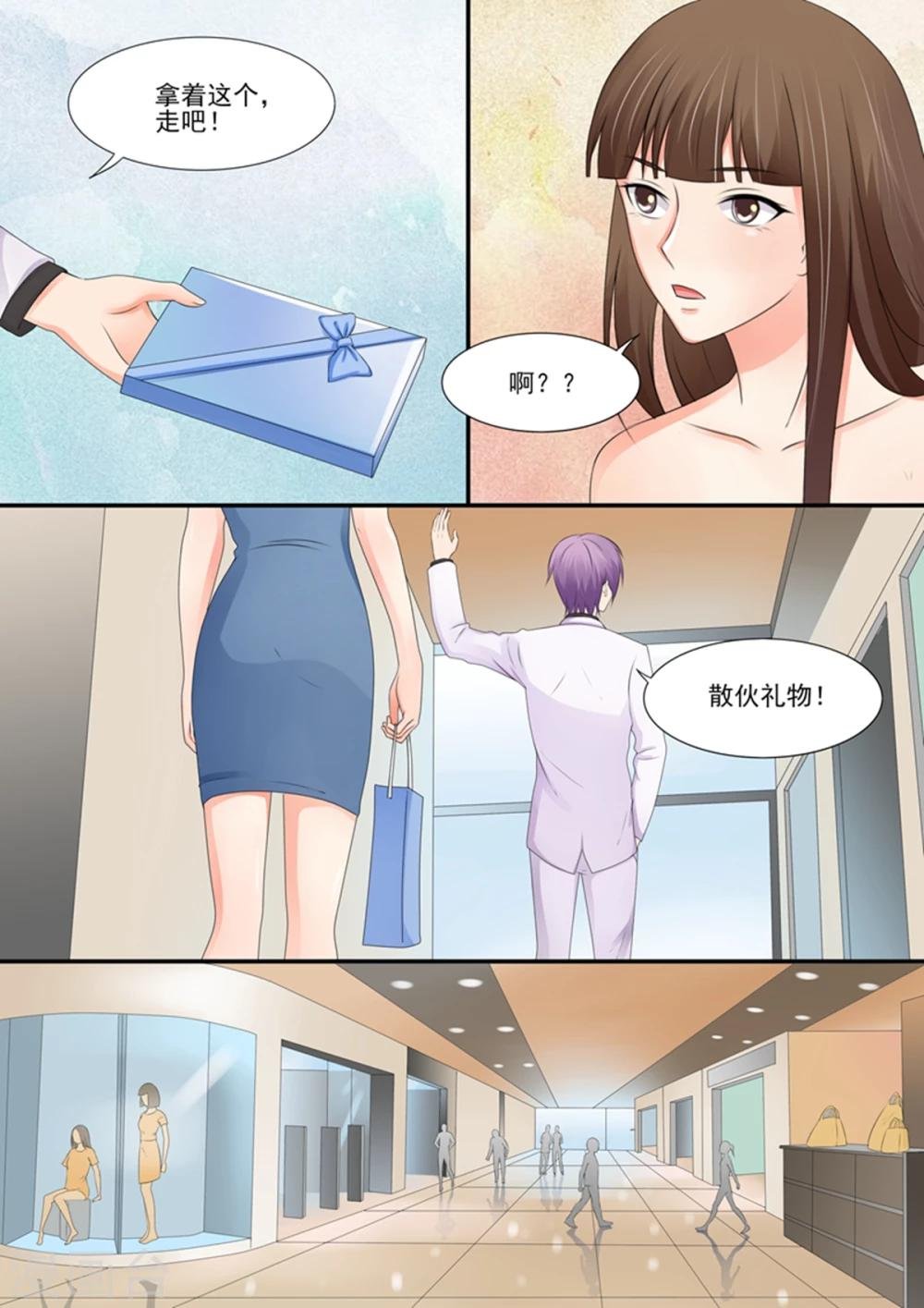 第93话 眼前一亮