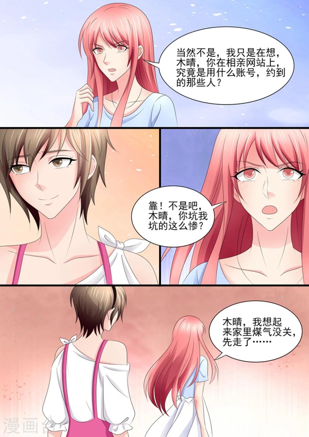 第94话 你从哪里找的这些奇葩