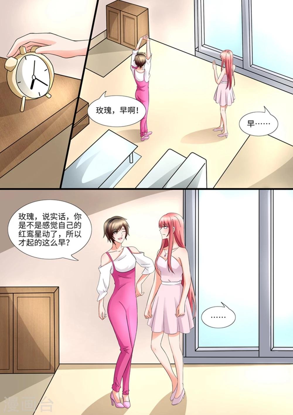 第96话 活招牌
