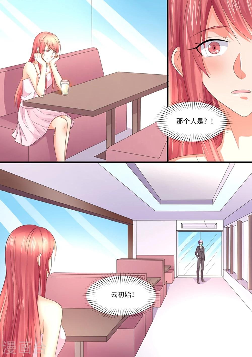 第97话 你……要干什么？