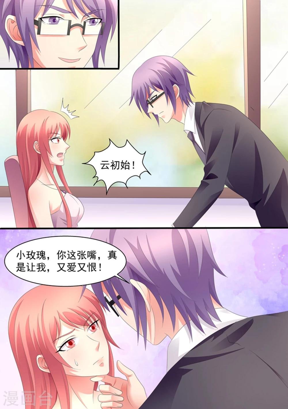 第98话 谁把你当做那种女人了？