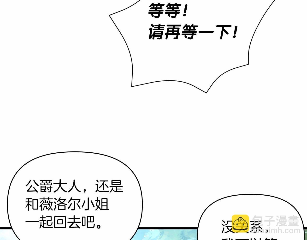 第9话 糟糕了，这就是陷入爱河的感觉吗?