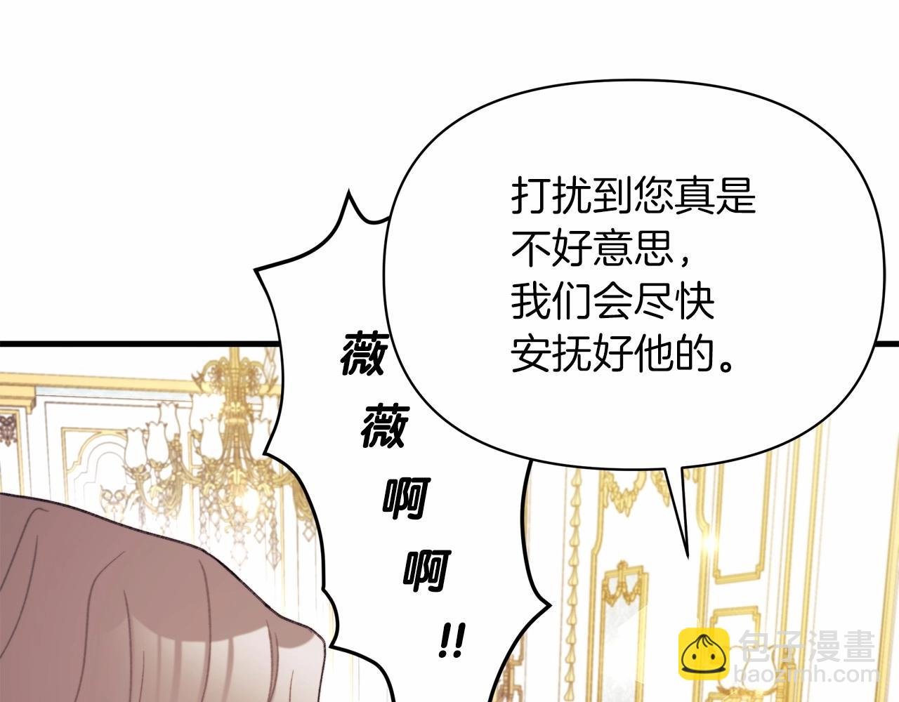 第10话 许下“无法兑现”的承诺