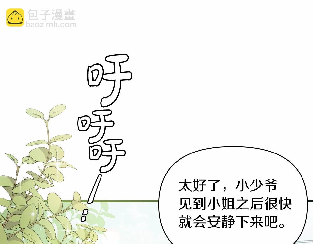 第10话 许下“无法兑现”的承诺