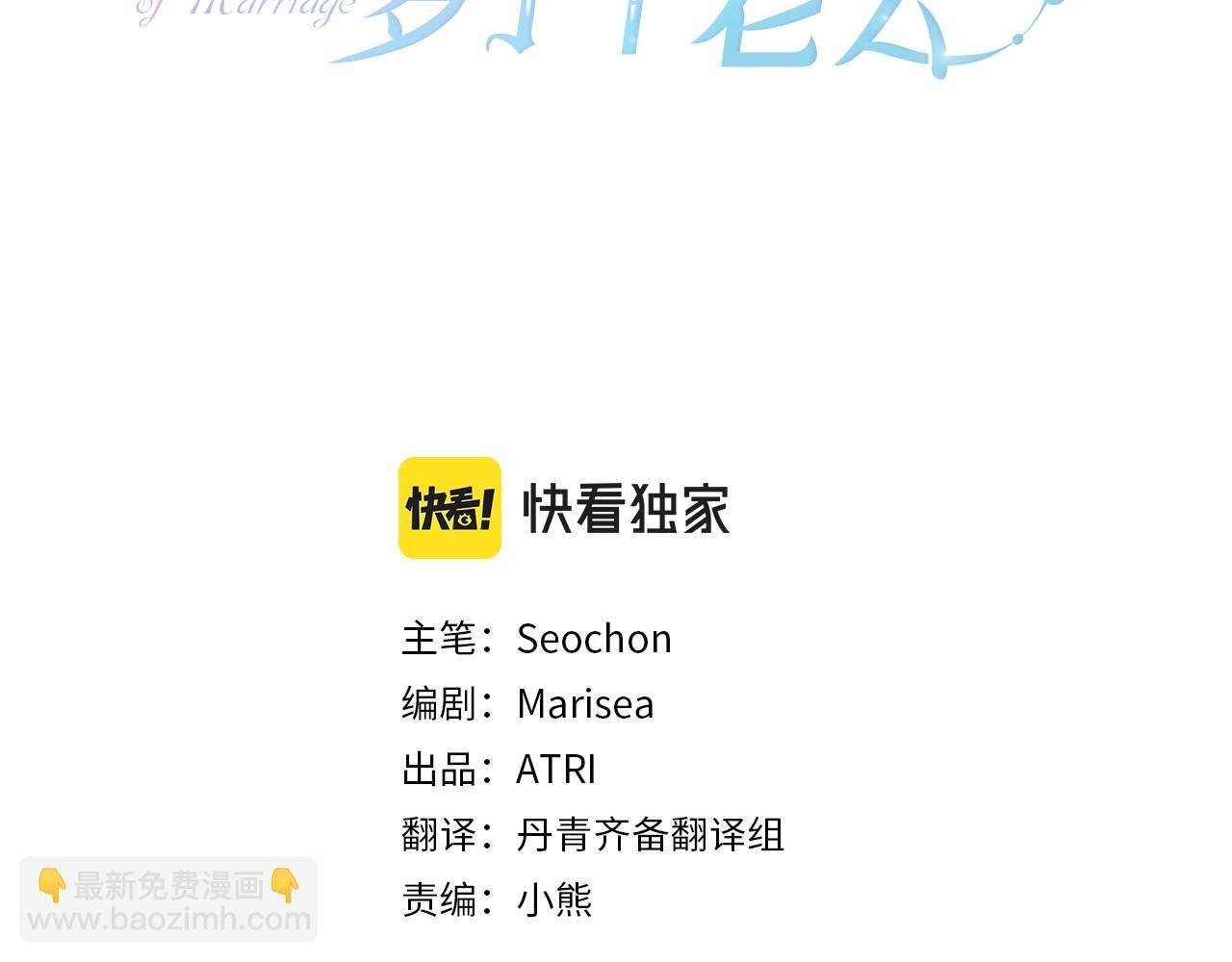 第11话 多少有点非分的期待